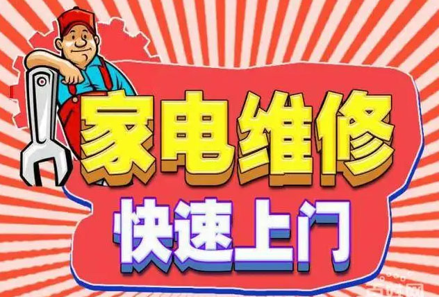 临潼帅康燃气灶维修